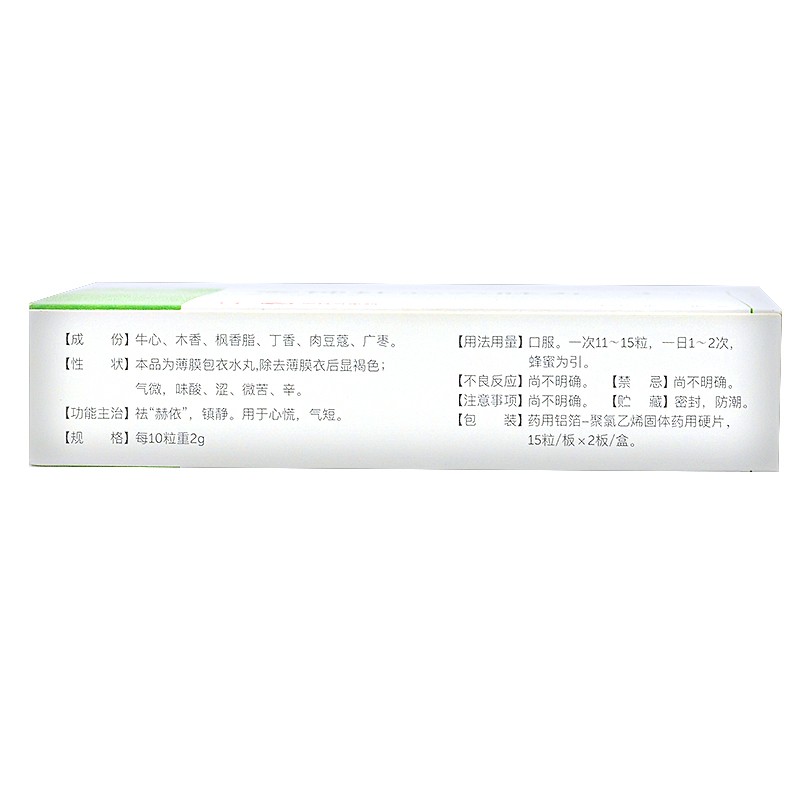 安神补心六味丸(丹神)包装主图